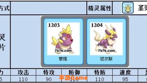 赛尔号迈尔斯技能