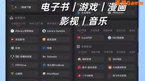 免费网站软件