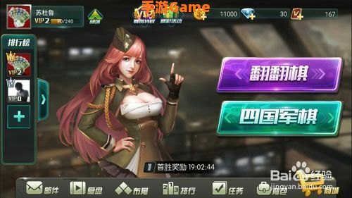 天天军棋