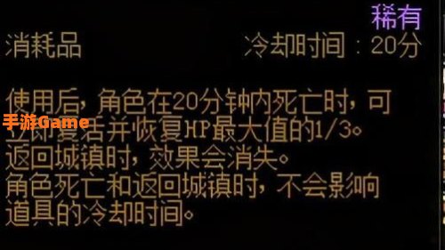 dnf神圣祝福药水