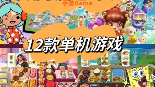 网络休闲游戏