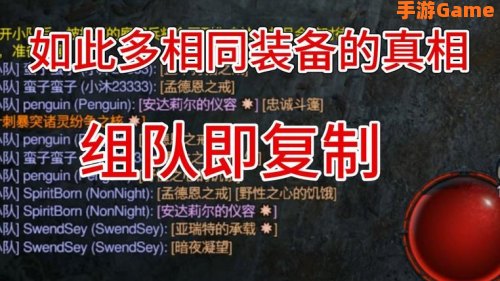 复制装备