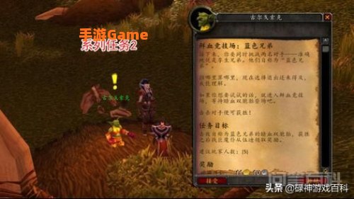 纳格兰竞技场任务