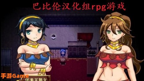 巴比伦汉化组游戏下载安卓版