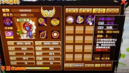 造梦西游3好号