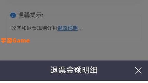 网上退票扣多少钱