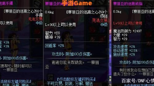 对赛利亚的信任