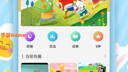 听故事下载