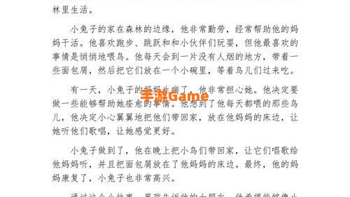 听故事下载