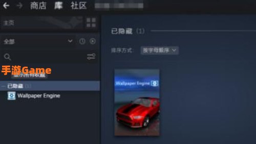 epic游戏库游戏不见了
