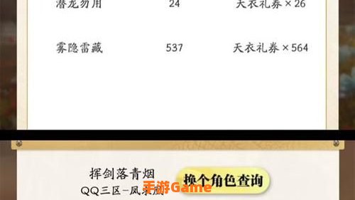 天涯明月刀激活码