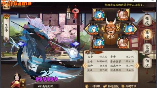 阴阳师水池