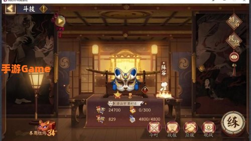 阴阳师水池