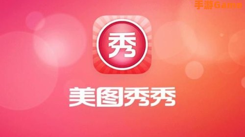 秀秀美图下载