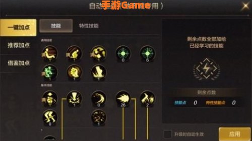 男气功二觉加点
