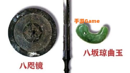 三神器