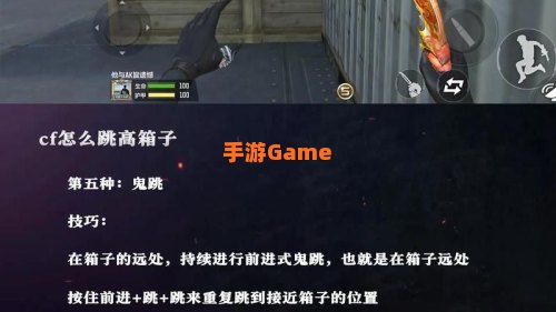 cf超级跳教程