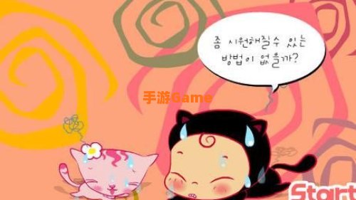小黑mm小游戏
