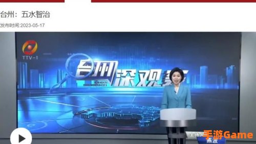 台州在线