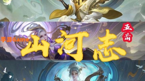 山河志
