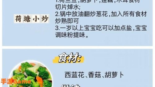 菜谱下载