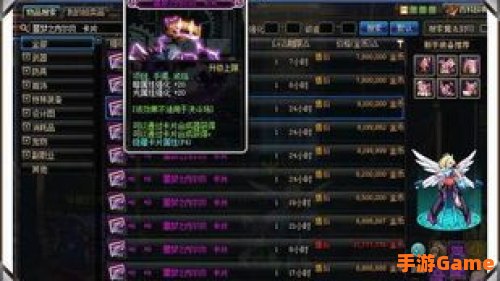dnf魔法攻击力宝珠