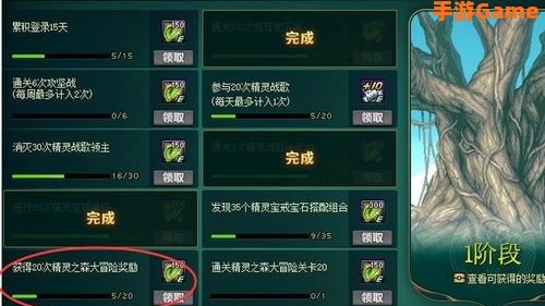 dnf精灵之森大冒险