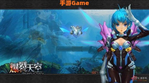 爆裂天空