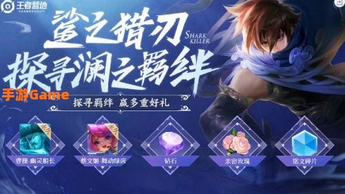 澜王者荣耀
