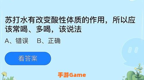 苏打水有改变酸性体质的作用