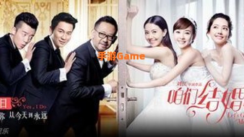 咱们结婚吧 下载
