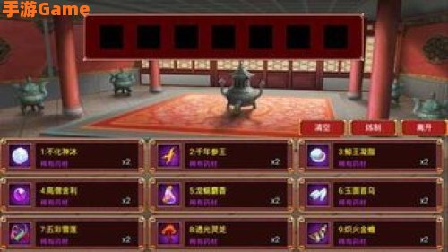 皇帝成长计划2丹药