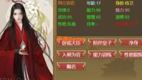 皇帝成长计划2丹药