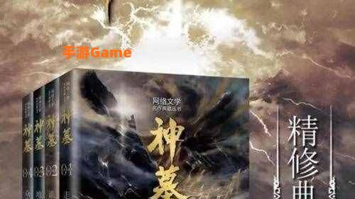 神墓续本下载