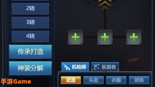 极限装备