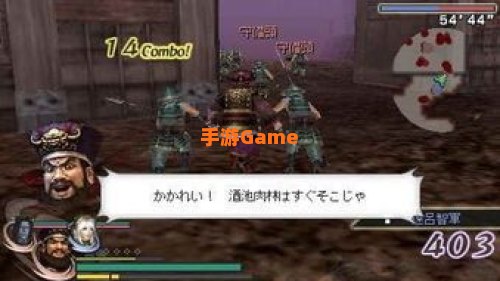 无双大蛇 魔王再临