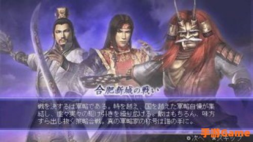 无双大蛇 魔王再临