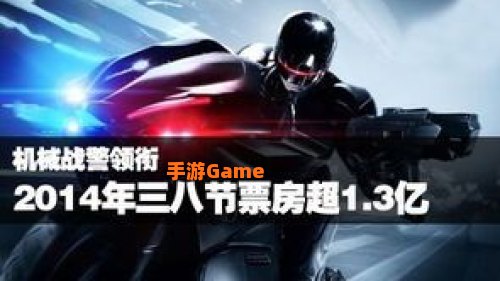 机械战警2014下载