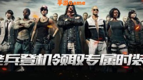 绝地求生国服官网