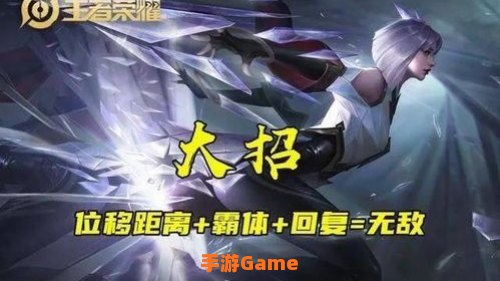 王者荣耀新英雄镜
