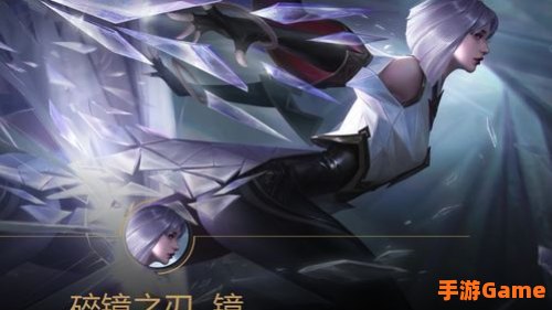 王者荣耀新英雄镜
