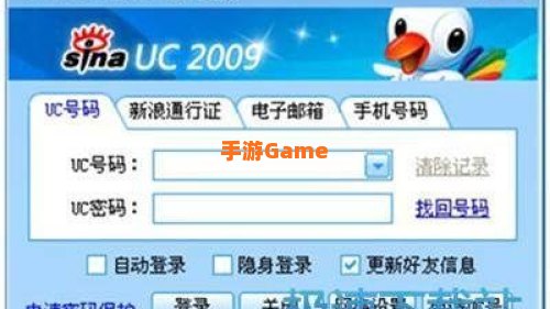 新浪uc聊天室下载