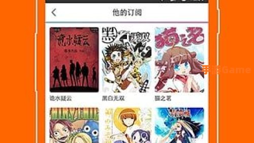 漫画之家