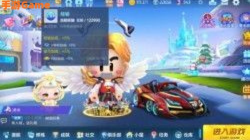 跑跑卡丁车经验