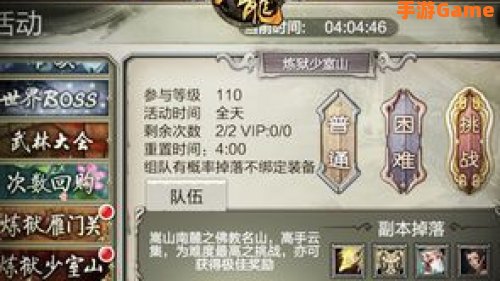 天龙八部单机攻略