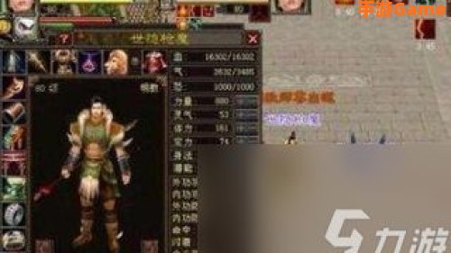 天龙八部单机攻略