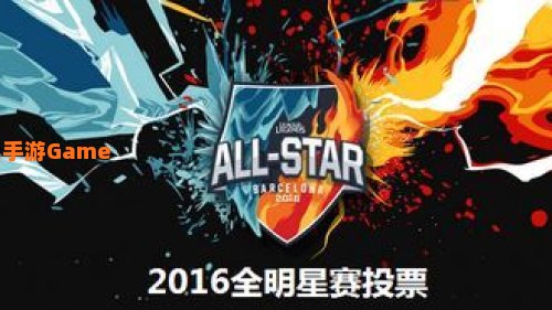 lol全明星2017