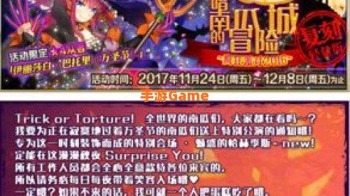 fgo万圣节活动攻略