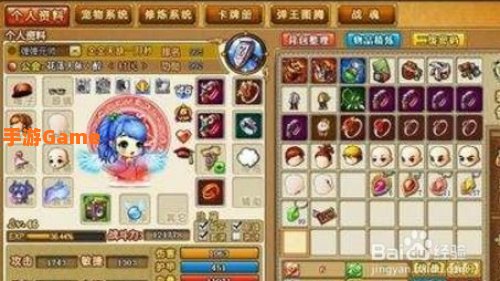 弹弹堂2私服