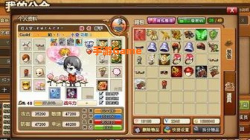弹弹堂2私服